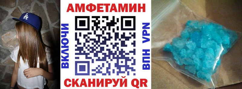Amphetamine VHQ  маркетплейс наркотические препараты  Починок 
