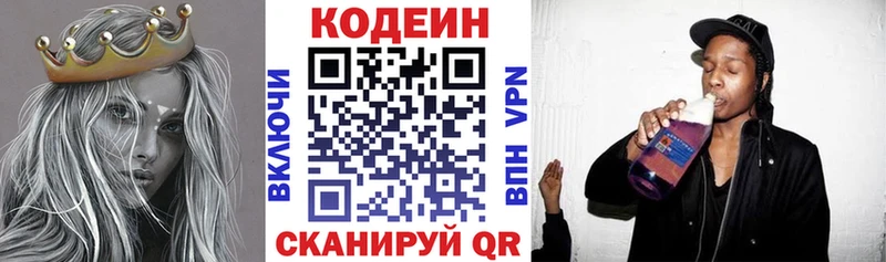 Кодеин Purple Drank  Починок 