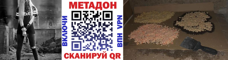 МЕТАДОН methadone  закладки  Починок 